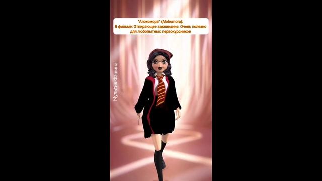 Мультик как Гарри Поттер 😁🧙♂️  #мультикфэшина #мультфильмы #видео #мультик #гаррипоттер