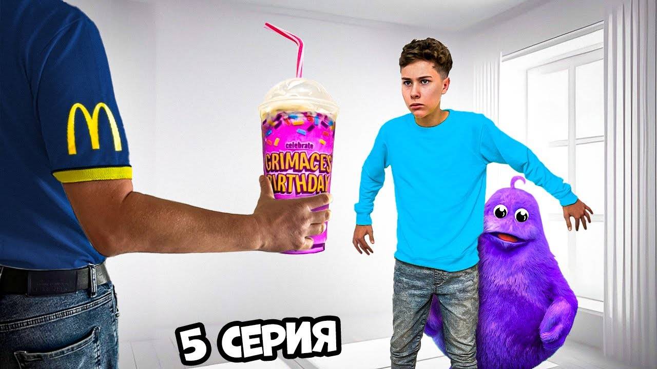 КОГО БОИТСЯ ГРИМАШЕНОК В реальной жизни 5  Фаст Сергей