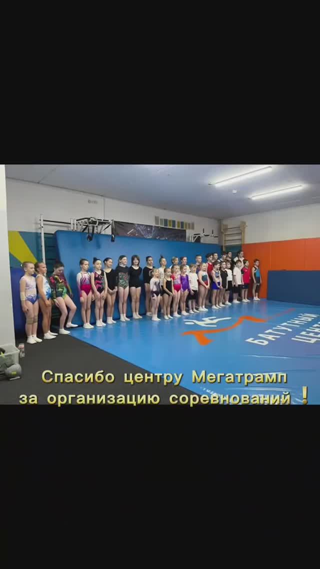 Cоревнования первые старты