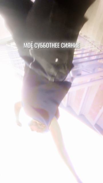 Свет субботнего утра
#падик #арт #искусство #сияние #надопоспать #сондляслабаков