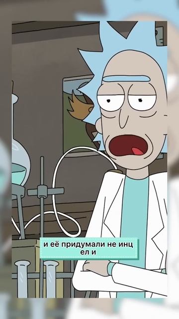 Риверсивная психология, интересное видео, Рик и Морти, что посмотреть вечером