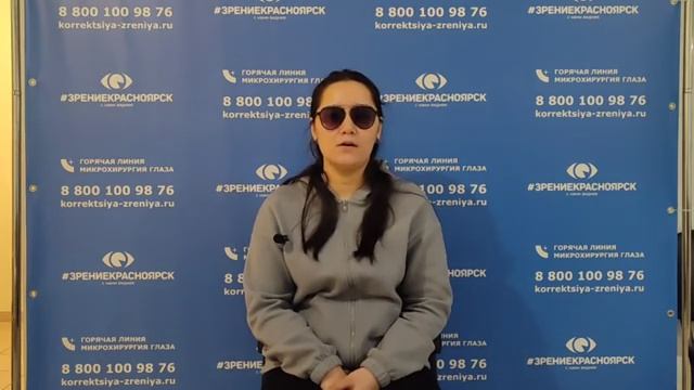 Отзыв о лазерной коррекции зрения в клинике "Зрение Красноярск", 88001009876