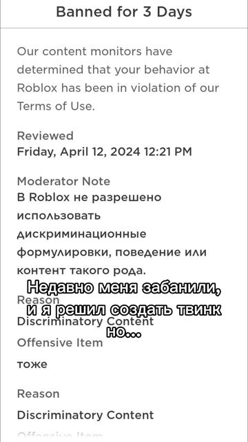 Меня банят чаще чем я дышу... #roblox #робуксы #роблокс #бан