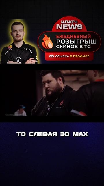 ДИЗБАНД ASTRALIS CS2 😱 ЛУЧШАЯ КОМАНДА COUNTER STRIKE 2! ЧТО СЛУЧИЛ?