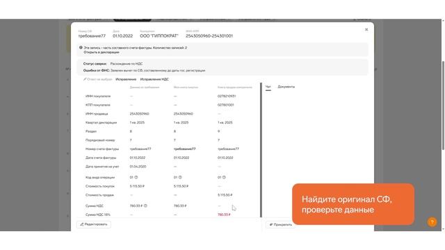 Работа с требованиями