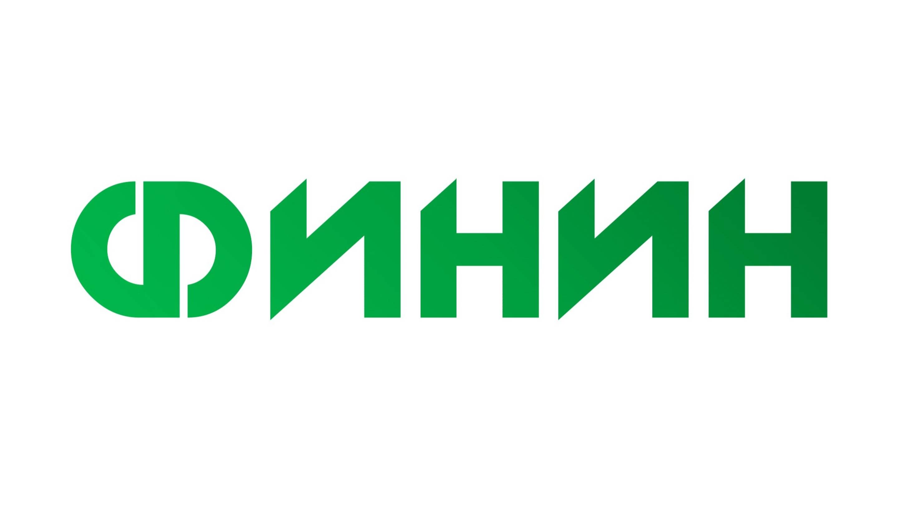 Преимущества для инвесторов. Финин инвестиции в госзакупки