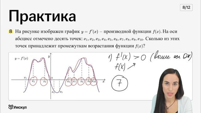 60+ баллов за 30 минут на ЕГЭ по математике профиль | Умскул