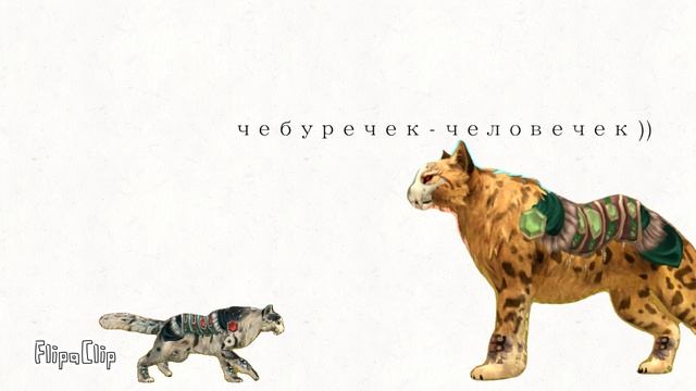 человечек человечек | wild craft | Melissa