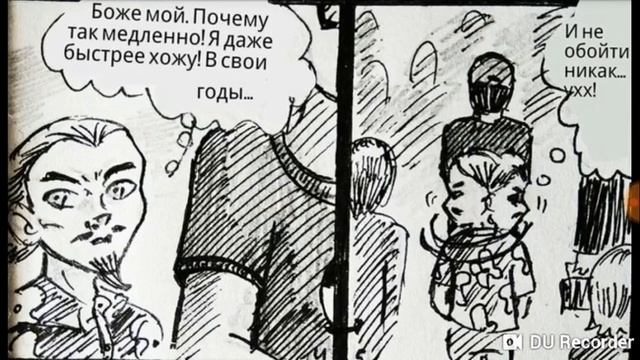 Комикс "как черепаха"