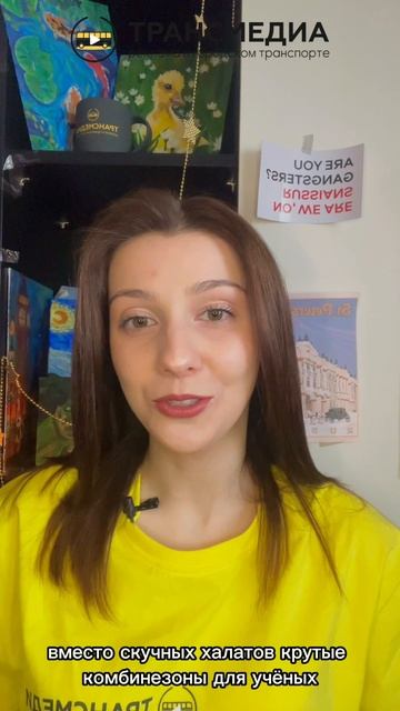 Как сделать науку модной?