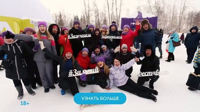 Зимний фестиваль Нефтекамск и Краснодар отчет