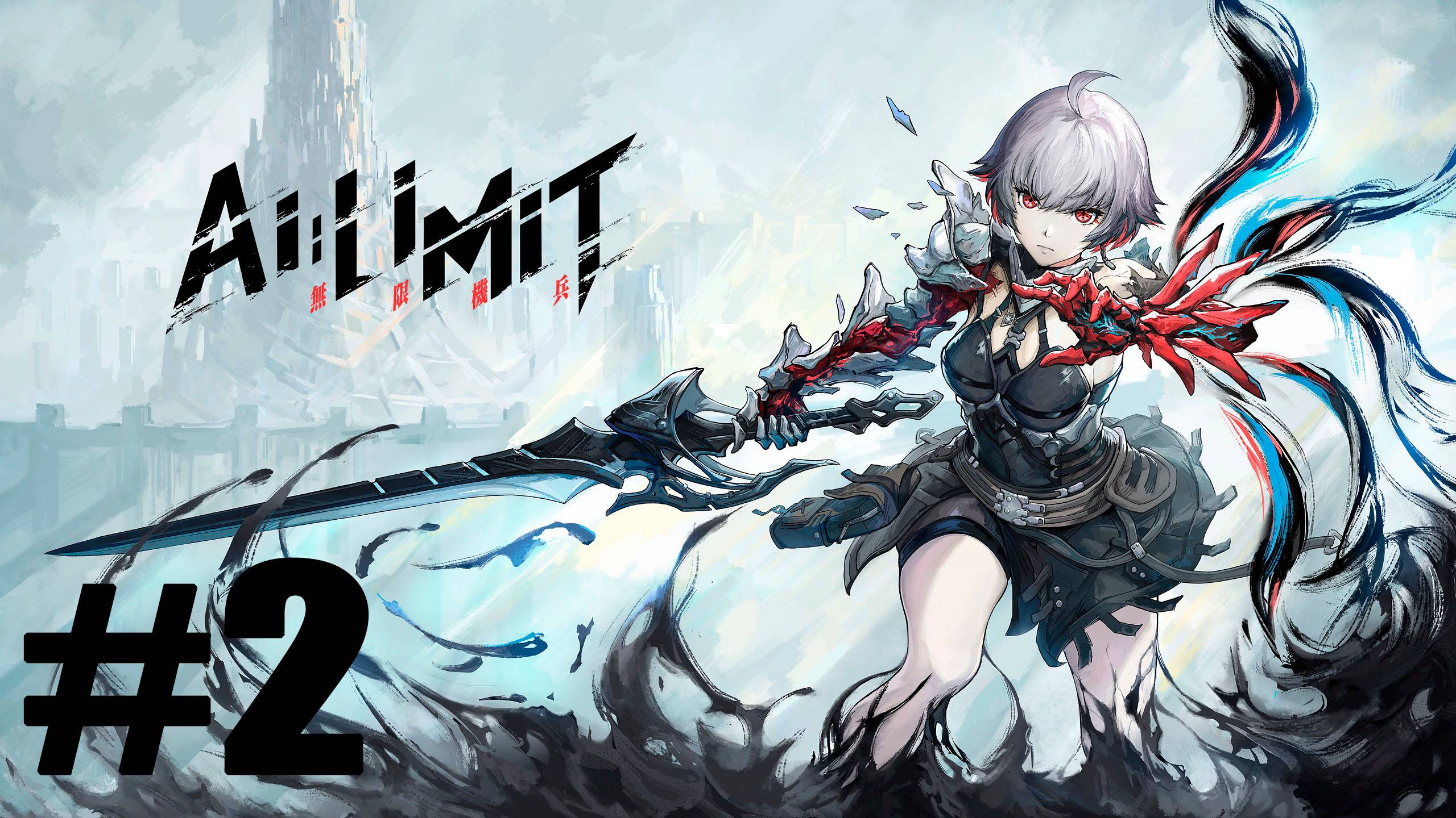 AI LIMIT # 2