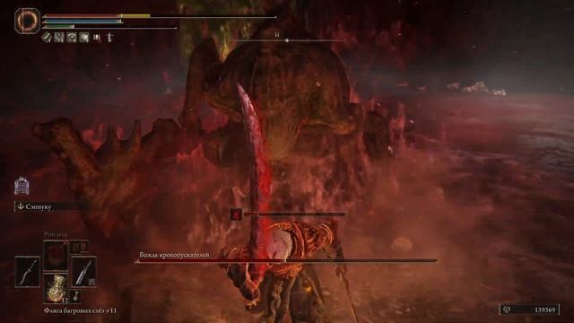 Elden Ring (DLC Shadow of the Erdtree) - Вождь Кровопускателей