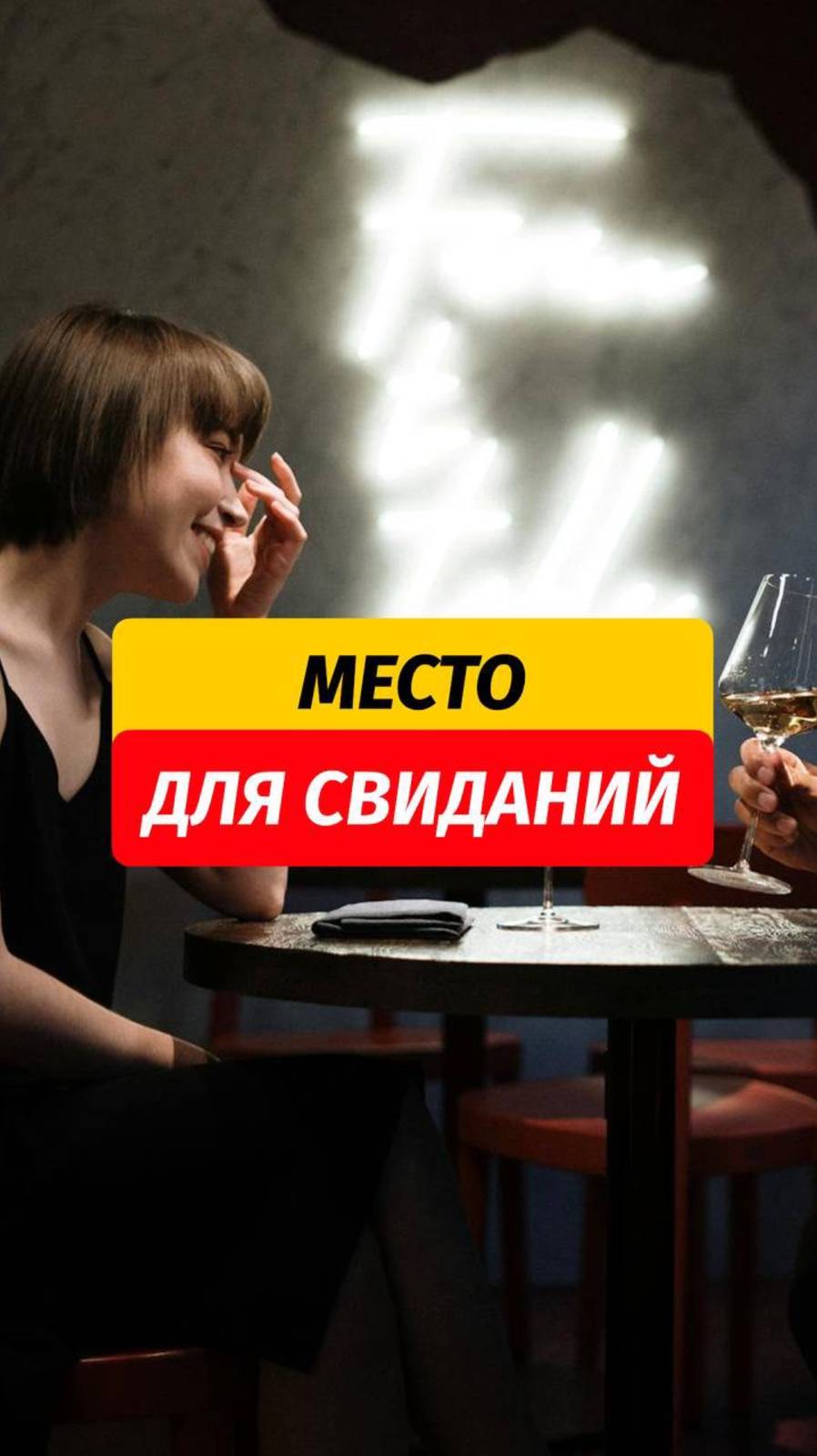 Идеальная локация для вашего свидания✨  Пишите в комментариях «ХОЧУ ЛОКАЦИЮ» поделюсь этим невероятн