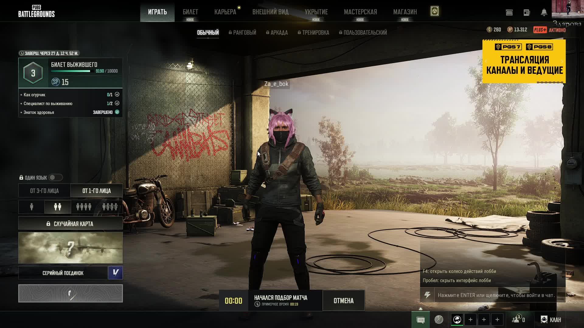 PUBG