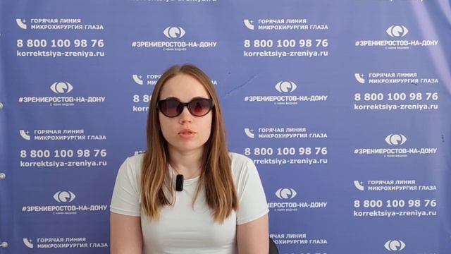Отзыв о лазерной коррекции зрения в клинике "Зрение Ро