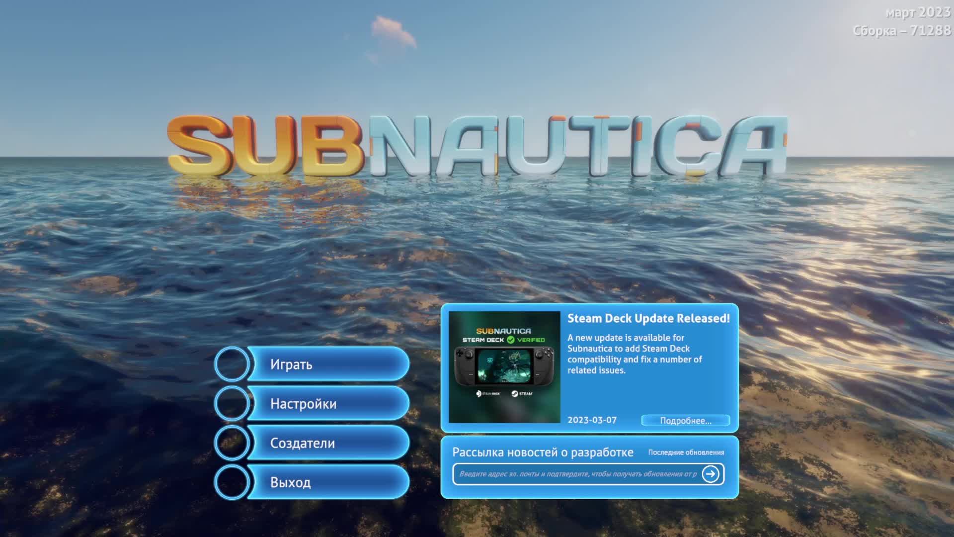 Subnautica (Выживаю под водой)