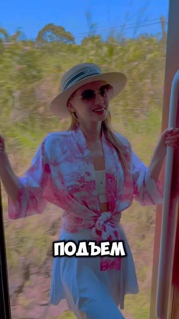 До встречи с мечтой 24 часа!!😱 #мечта #практики #отпуск #приключения #приключение #трип #travel