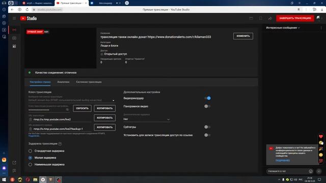 трансляция танки онлайн донат https://www.donationalerts.com/r/kilaman333