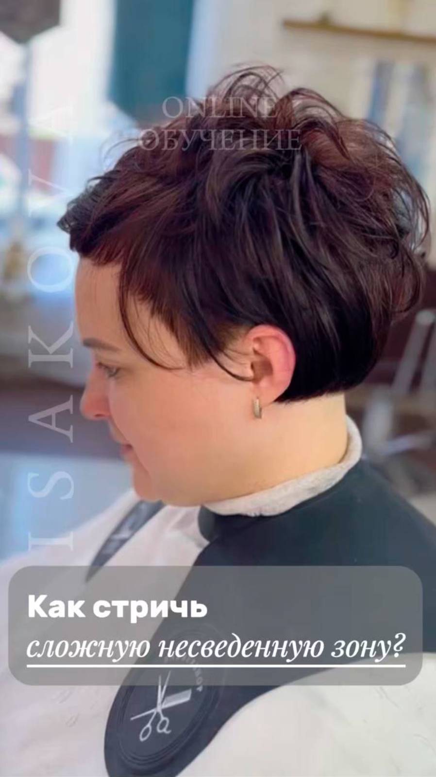 Как стричь сложную несведённую зону?