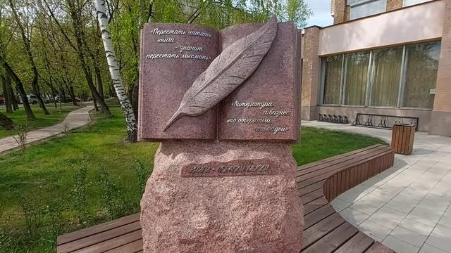 Москва - памятник русской словесности (3)