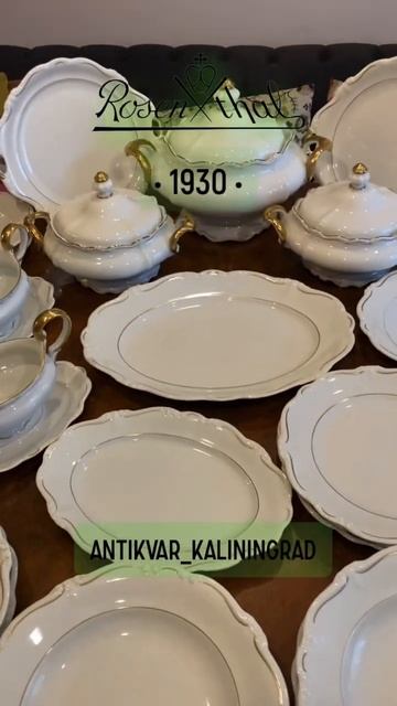 #антикварныймагазин #антиквариат #антикварныйфарфор #