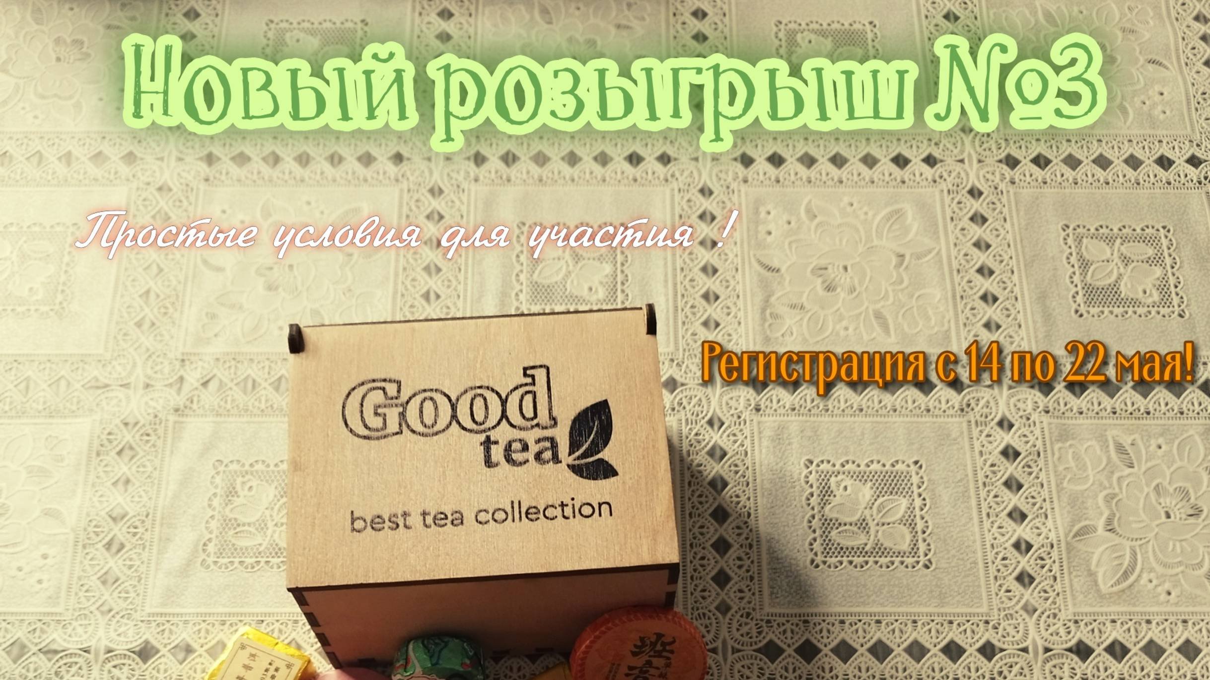 Конкурс № 3. Читай описание.