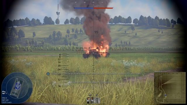 Прохожу  "основы управления танком "/ War Thunder