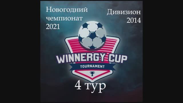 Олимп 2014 - Олимпик Марьино (НЧ 2021 Winnergy cup)