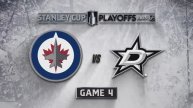 Даллас Старз - Виннипег Джетс | 13.05.2025 | Плей-офф | Раунд 2 Игра 4 | Обзор матча