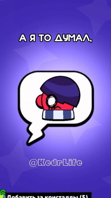 Перевёрнутый молоток🤣 15 часть #бравлстарс #brawlstars