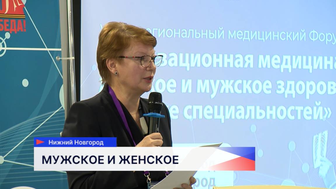Более тысячи российских медиков собрались на форум «Инновационная медицина»