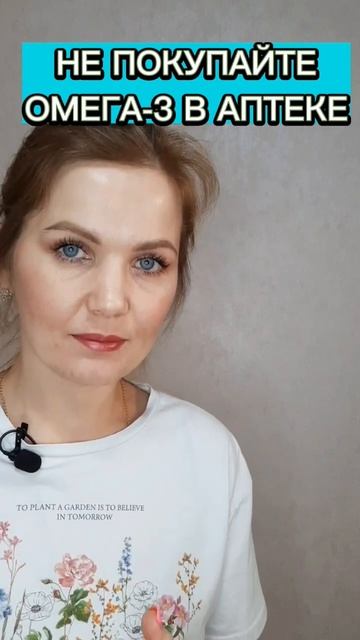 Не берите омега-3 в аптеке... #омега3 #здоровье #витамины