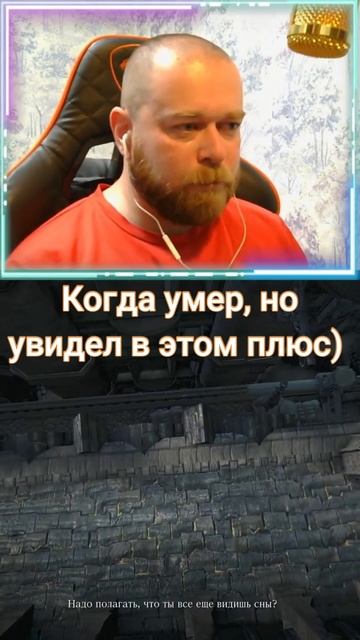 Убежал с башни!