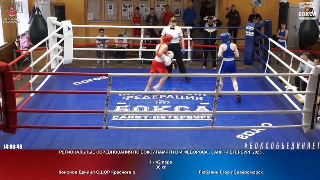 42 36 кг Кононов Даниил СШОР Красногв.р. Любавин Егор г.Североморск
