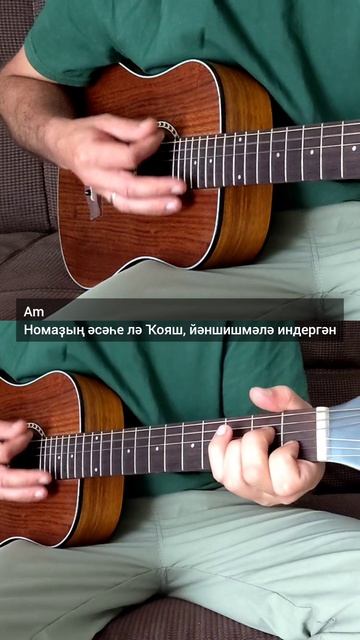 AY YOLA - Homay (На гитаре)