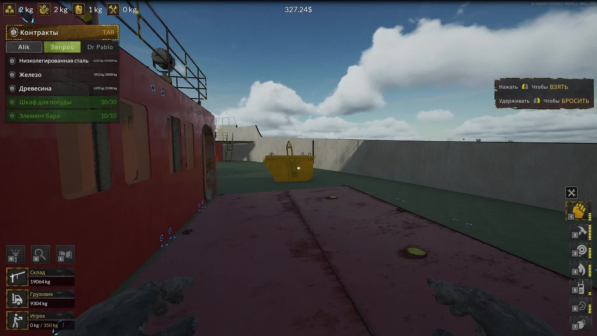 Ship Graveyard 2