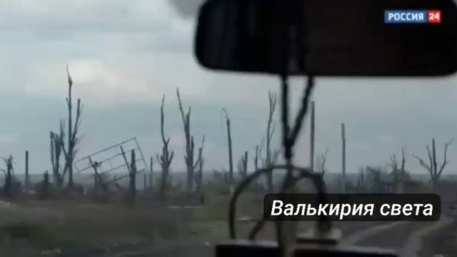 Бахмут.Освобождённый от гоев.И придут народы без земли на землю без народа...