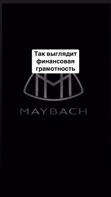 Финансовая грамотность! И моментальная реакция...