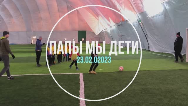 Дети vs папы титры - клип