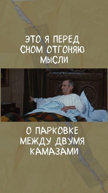 Почему страшно парковаться между двумя КАМАЗами?