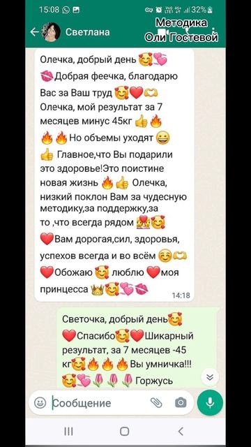 Отзывы ♡ Похудеть.
Марафон. Меню.