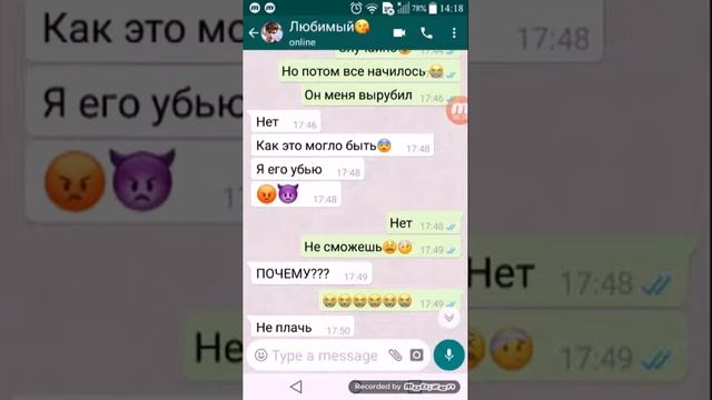 Печальная переписка Пары. (Меня износиловали)
