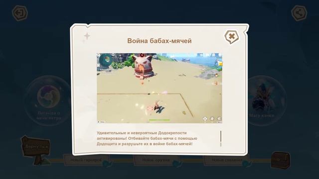 #GenshinImpact #anime #Геншимимпакт #Action #Превью1,6 #Ивент