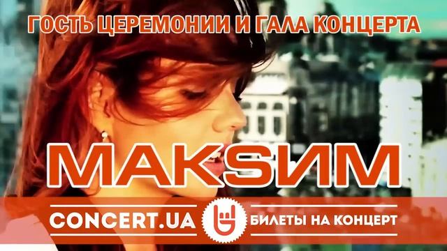 Специальный гость премии OE Video Music Awards ♫МакSим♫