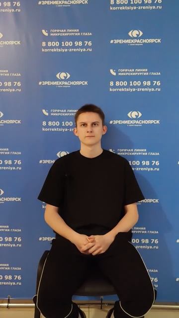 Отзыв о лазерной коррекции зрения в клинике "Зрение Красноярск", 88001009876