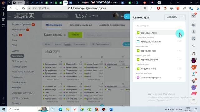 Первоначальная настройка Календаря