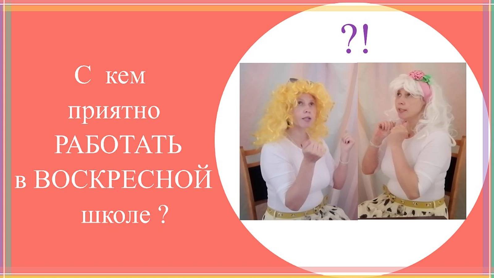 Учитель ВШ
