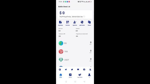 BATTLESTEED.AI - ЛУЧШИЙ ДЕЦЕНТРАЛИЗОВАННЫЙ КОШЕЛЕК ДЛЯ ХРАНЕ