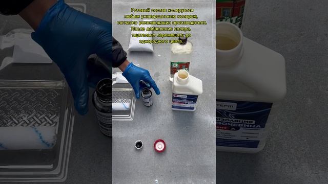 Инструкция по нанесению полимочевины ручного нанесения Актерм в качестве напольного покрытия.